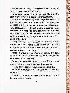 Das glücklichste Weihnachten