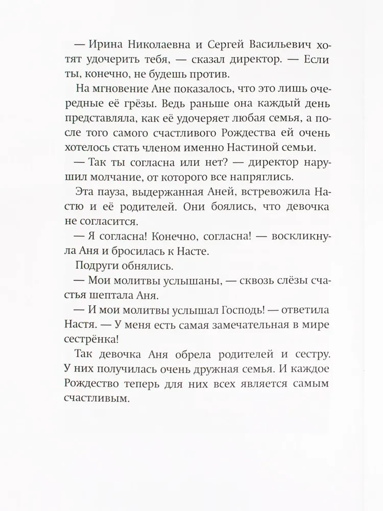 Das glücklichste Weihnachten