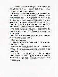 Das glücklichste Weihnachten