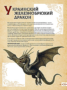 Magical Beastiary. Magical Creatures from Harry Potter