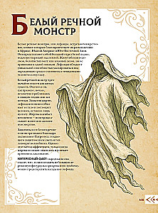 Magical Beastiary. Magical Creatures from Harry Potter