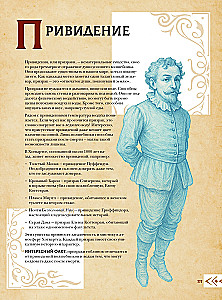 Magical Beastiary. Magical Creatures from Harry Potter