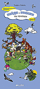 Znajdź i pokaż. Na łonie natury