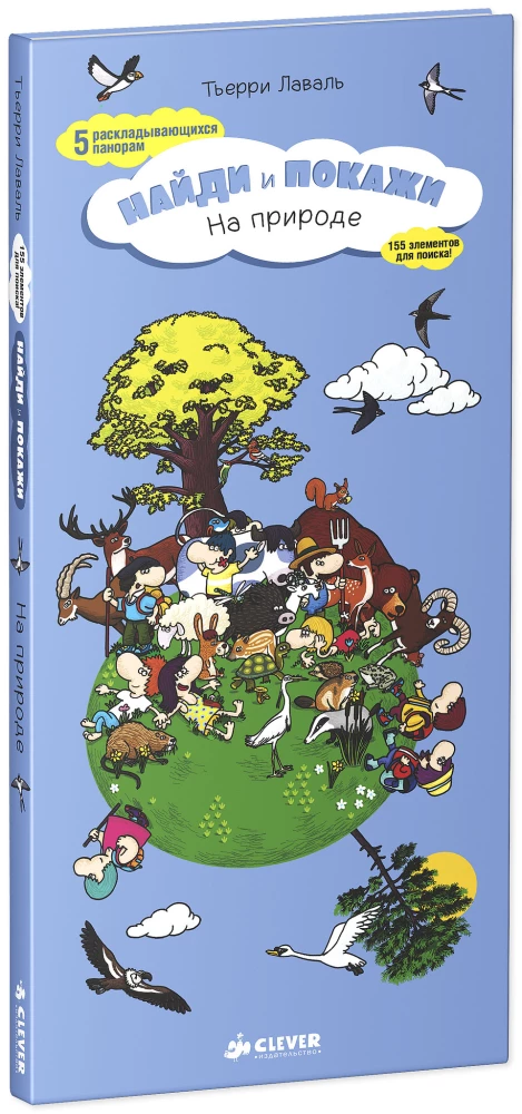 Znajdź i pokaż. Na łonie natury