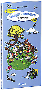 Znajdź i pokaż. Na łonie natury