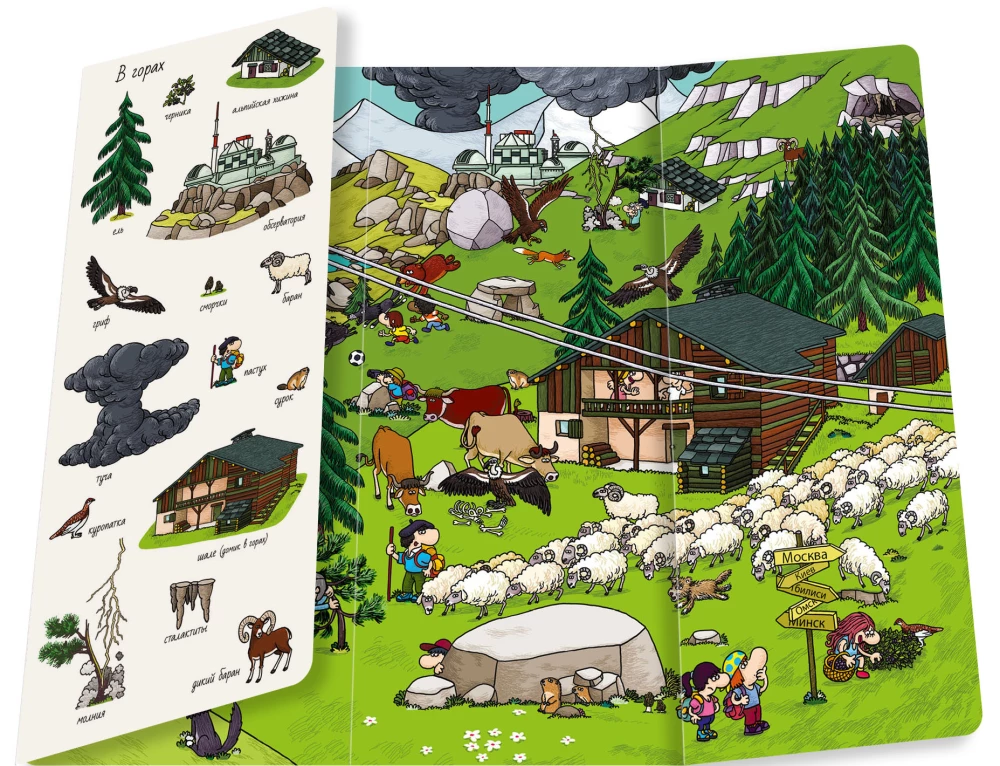 Znajdź i pokaż. Na łonie natury