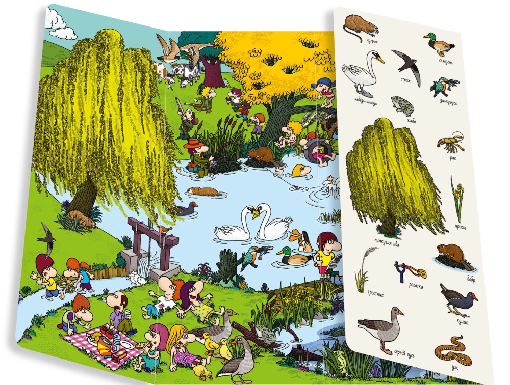 Znajdź i pokaż. Na łonie natury