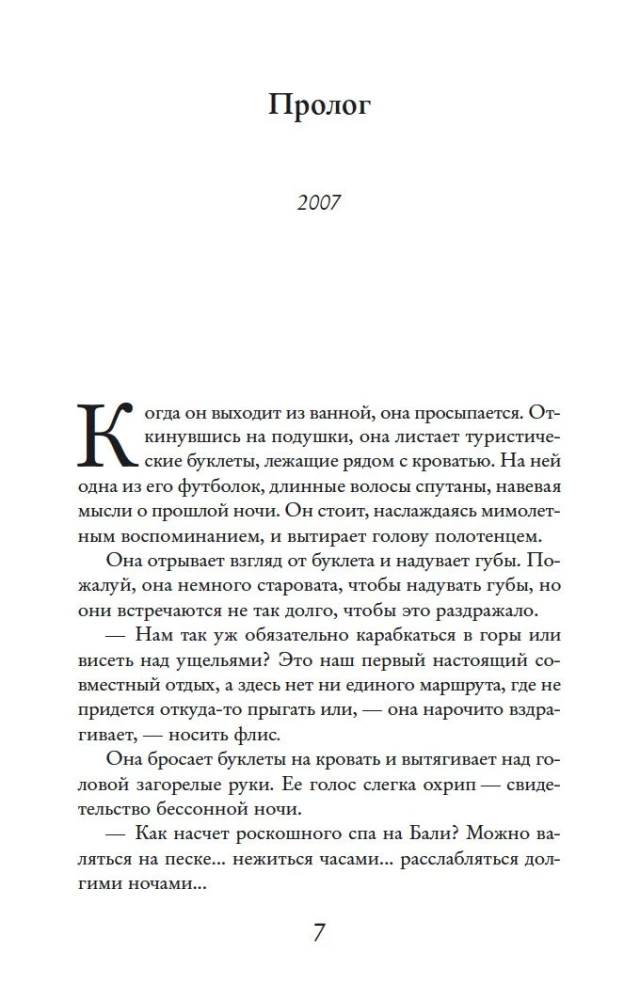 Līdz tikšanās ar tevi