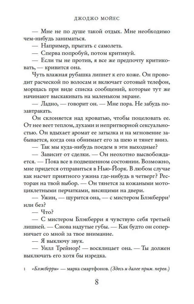 Līdz tikšanās ar tevi