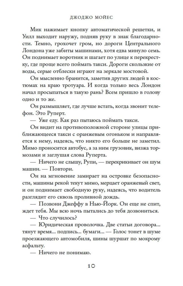 Līdz tikšanās ar tevi