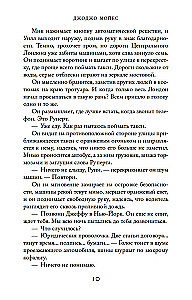 Līdz tikšanās ar tevi