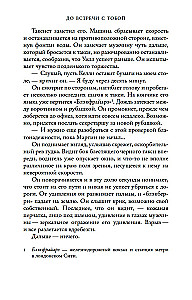 Līdz tikšanās ar tevi