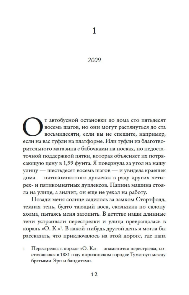 Līdz tikšanās ar tevi