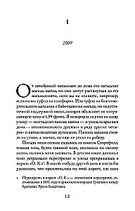 Līdz tikšanās ar tevi