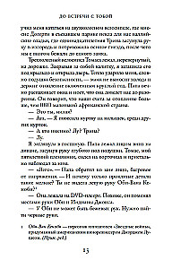 Līdz tikšanās ar tevi