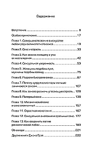 Marss ja Veenus magamistoas