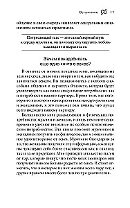 Marss ja Veenus magamistoas