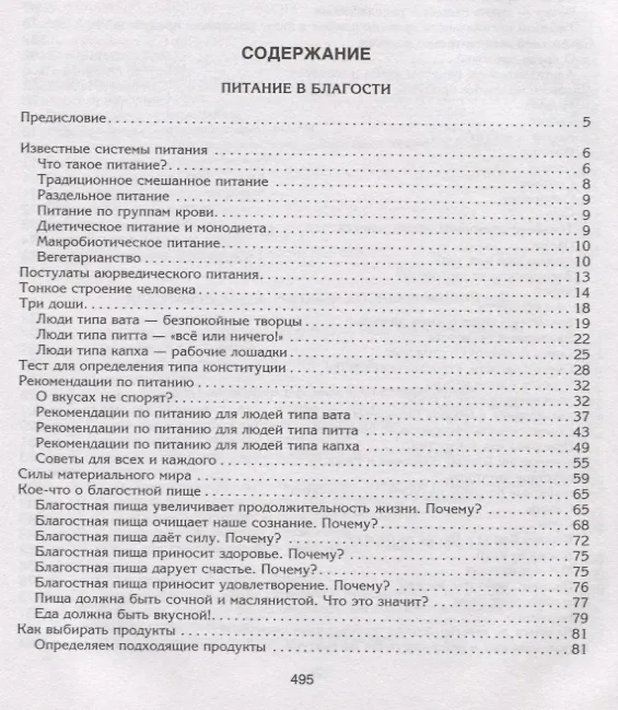 The Formula of Personal Power. Secrets of the Subconscious–3