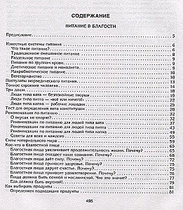 The Formula of Personal Power. Secrets of the Subconscious–3