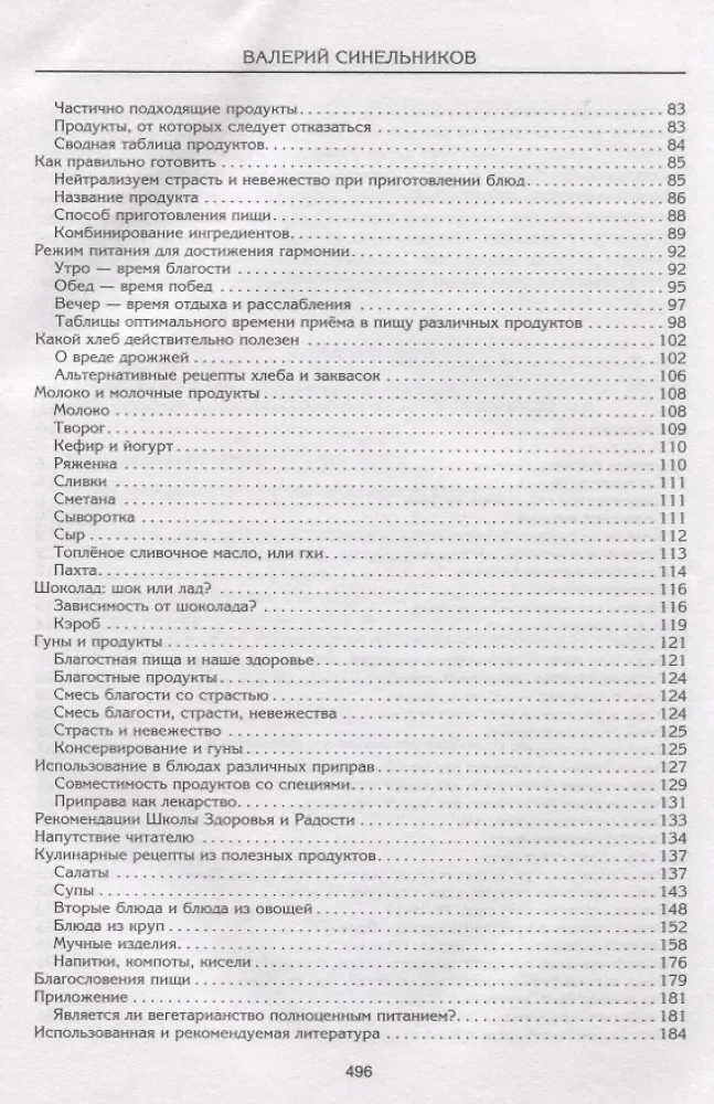 The Formula of Personal Power. Secrets of the Subconscious–3