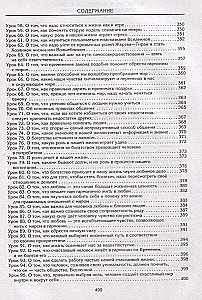 The Formula of Personal Power. Secrets of the Subconscious–3