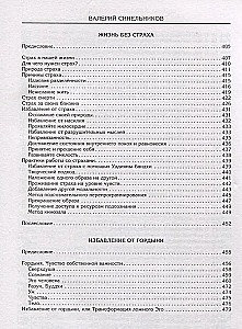 The Formula of Personal Power. Secrets of the Subconscious–3