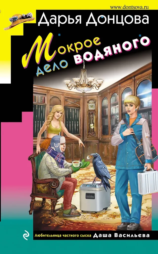 Drėgnas vandens reikalas