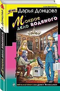 Drėgnas vandens reikalas