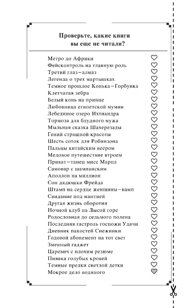 Drėgnas vandens reikalas