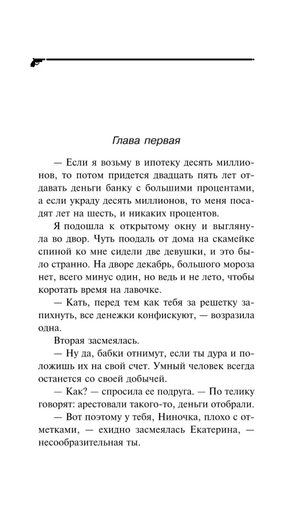 Drėgnas vandens reikalas