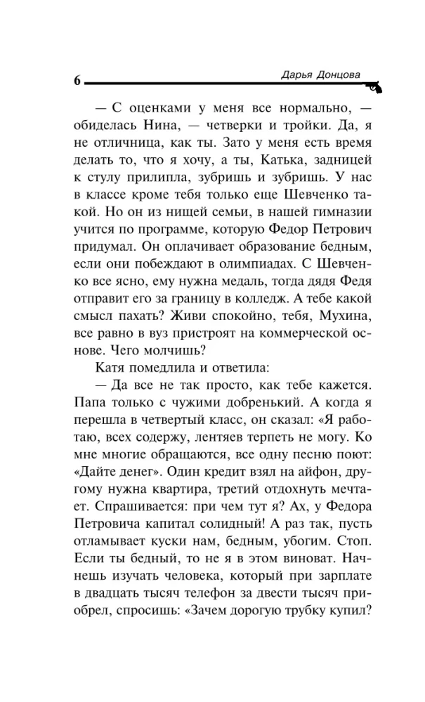 Drėgnas vandens reikalas