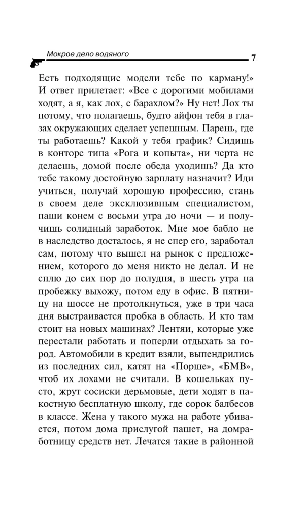 Drėgnas vandens reikalas