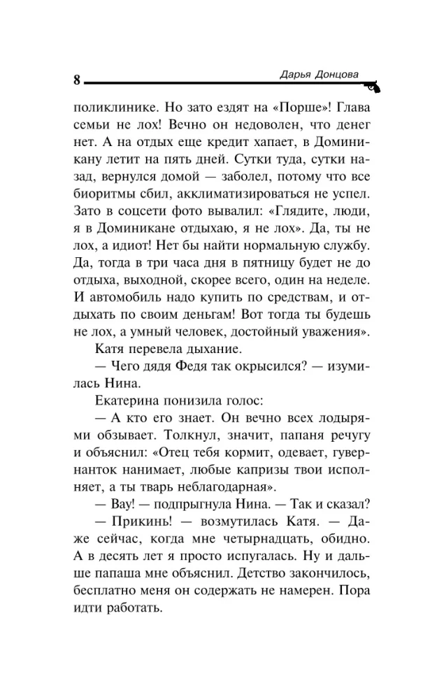 Drėgnas vandens reikalas