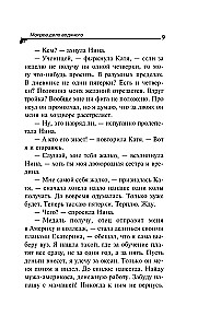 Drėgnas vandens reikalas