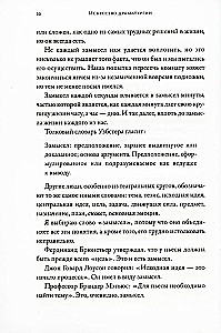 Sztuka Dramaturgii. Kreatywna interpretacja ludzkich motywów