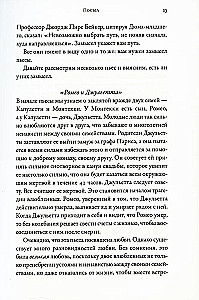 Sztuka Dramaturgii. Kreatywna interpretacja ludzkich motywów