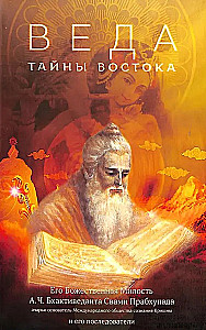 Veda - Mysteries of the East