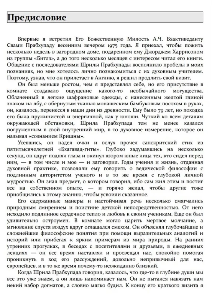 Veda - Mysteries of the East