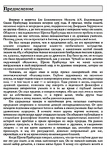 Veda - Mysteries of the East