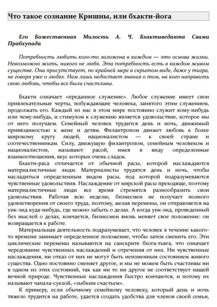 Veda - Mysteries of the East