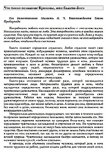 Veda - Mysteries of the East