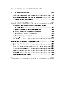 Leader on the Rink. How to Be a True Leader