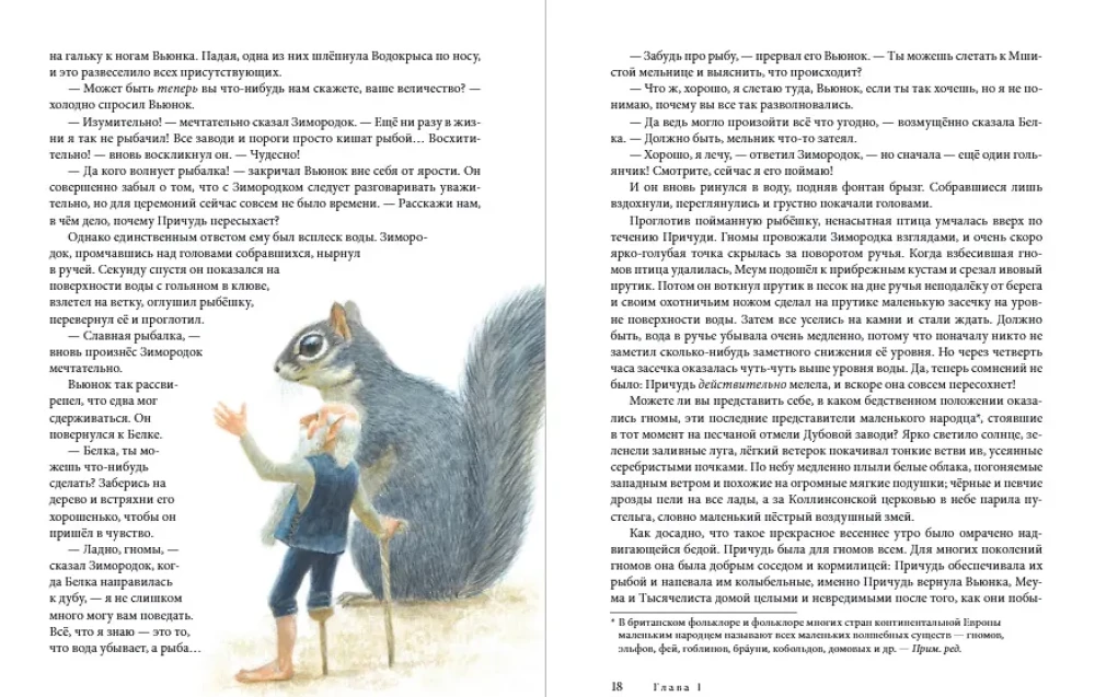 W dół przez Przyczud. Kontynuacja bestsellera W górę przez Przyczud i z powrotem