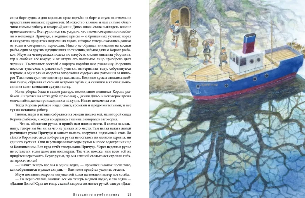 W dół przez Przyczud. Kontynuacja bestsellera W górę przez Przyczud i z powrotem