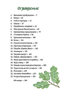 W dół przez Przyczud. Kontynuacja bestsellera W górę przez Przyczud i z powrotem