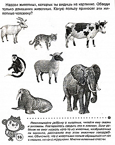 Kontrollime ettevalmistuskooli laste teadmisi. Testid 4-aastastele lastele. Töövihik