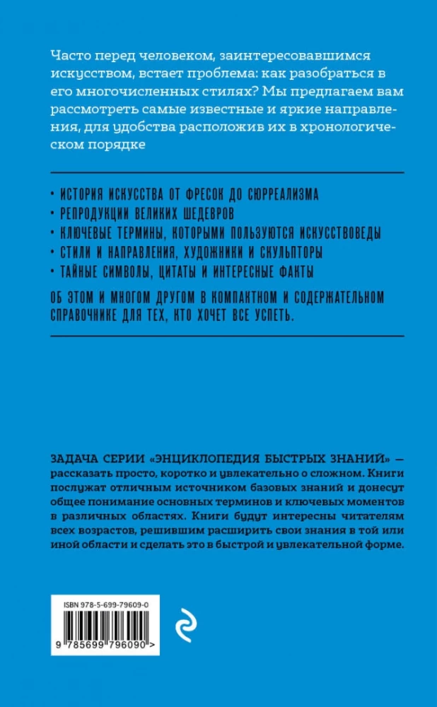 Sztuka. Dla tych, którzy chcą wszystko zdążyć