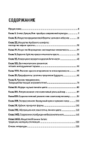 Sztuka. Dla tych, którzy chcą wszystko zdążyć