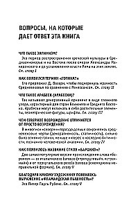 Sztuka. Dla tych, którzy chcą wszystko zdążyć