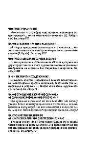 Sztuka. Dla tych, którzy chcą wszystko zdążyć